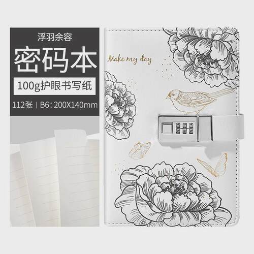 小清新杰密码本卡手账本简约加厚C笔记本带锁日记本b6记事本定制