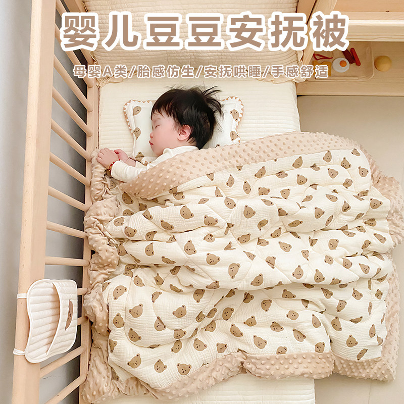 婴儿被子秋冬新生宝宝棉被春秋豆豆被儿童M幼儿园冬季加厚小盖毯