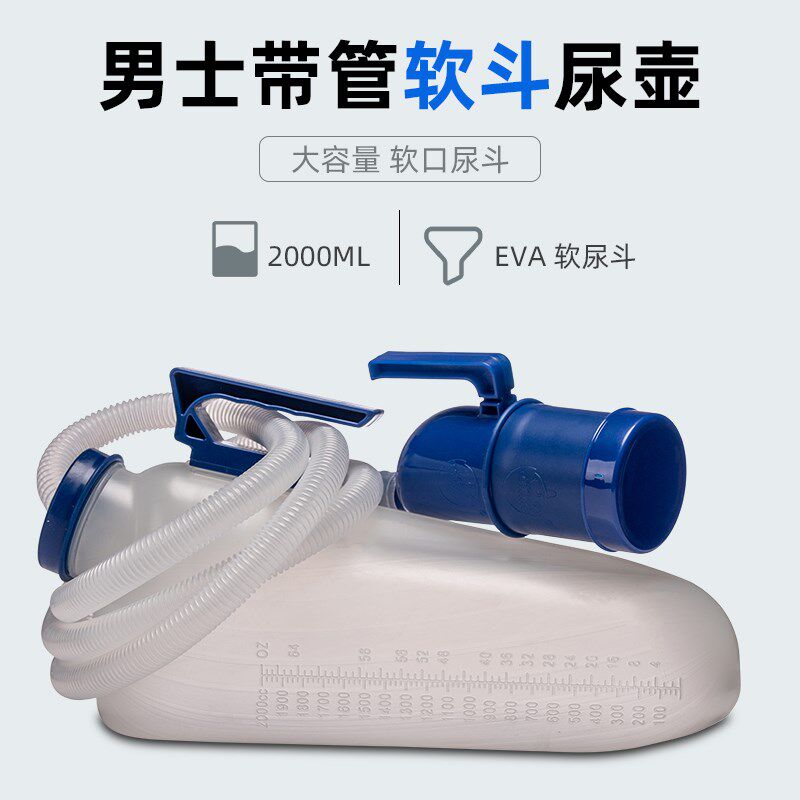 男式尿壶男士老年人夜壶家t用大容量儿童尿桶小便器老人卧床接尿