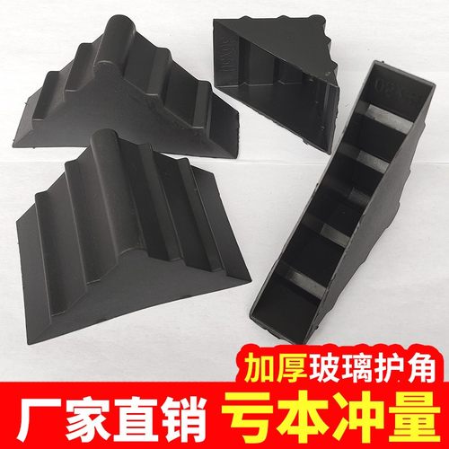 钢化玻璃护角塑料三角防撞条防磕碰直角套瓷砖岩板镜子Z画框包边
