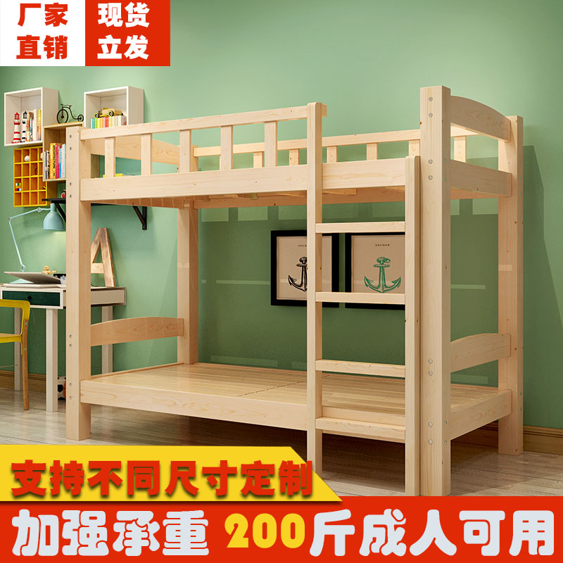 成人双层床实木高低铺公寓加固床中小学宿舍加厚上下X铺成年二层