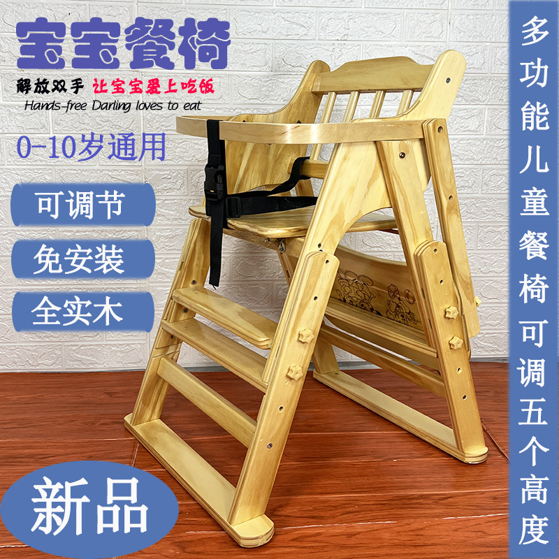 宝宝餐椅儿童餐桌椅子p实木可携式多功能可折叠饭厅酒店bb凳就餐