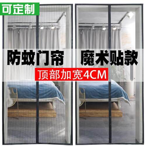 夏季磁性防蚊门帘魔q术贴车库家用磁吸防蚊纱窗纱门纱网夏天