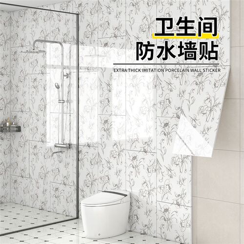 卫生间防水贴纸自粘防潮浴室厕所墙面翻新改造遮丑专W用铝塑板墙