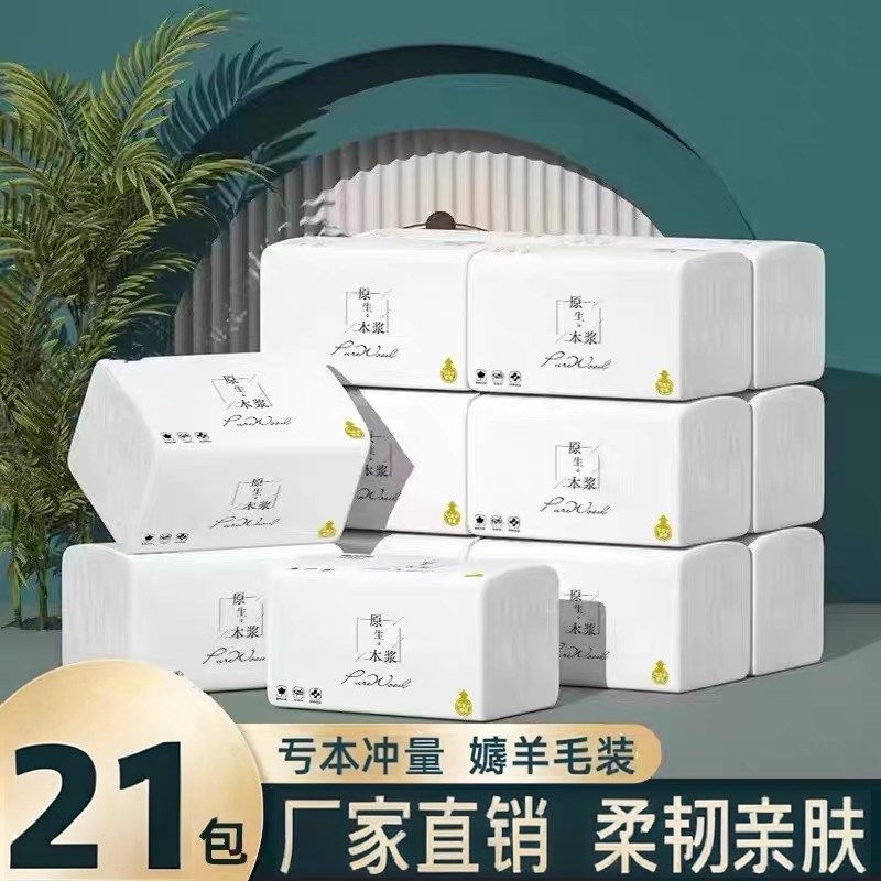 原木抽纸大包整箱家用餐巾纸面巾纸可湿水Q擦手纸学生宿舍抽纸