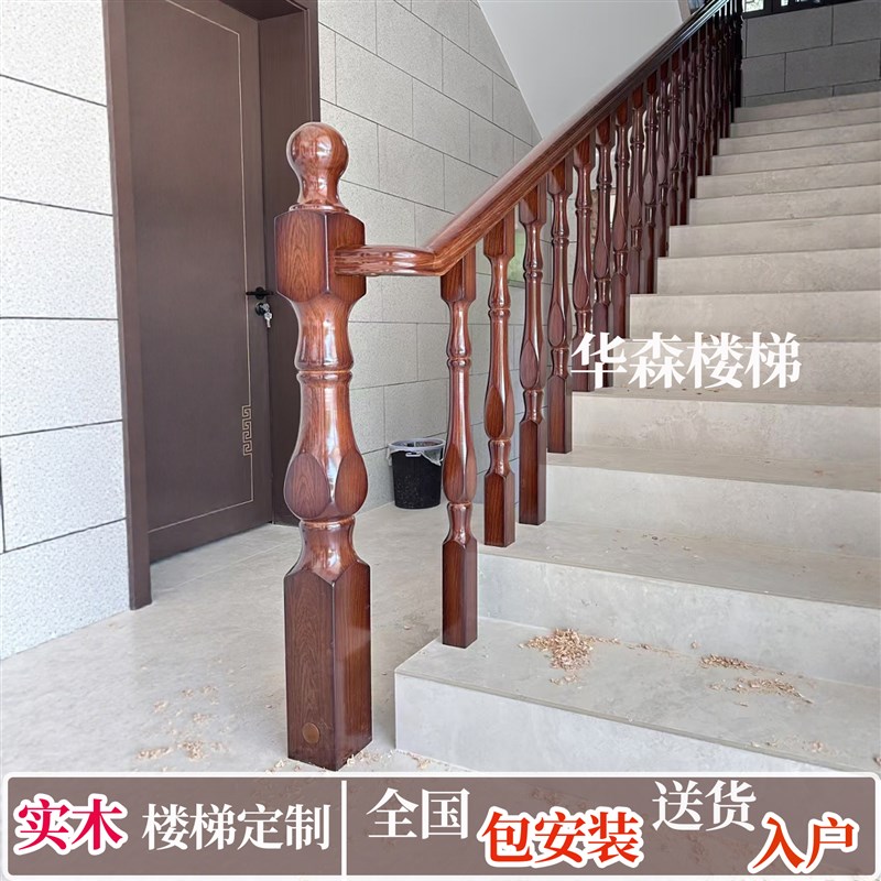 自建房实木楼梯扶手定制别墅复式楼木质楼梯扶手室内Z平护栏扶手