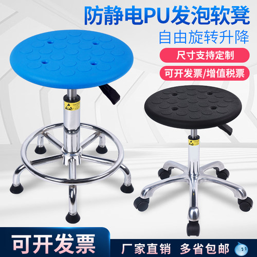 防静电升降凳子实验室车间流水线旋转工作凳MPU发泡防静电升降椅
