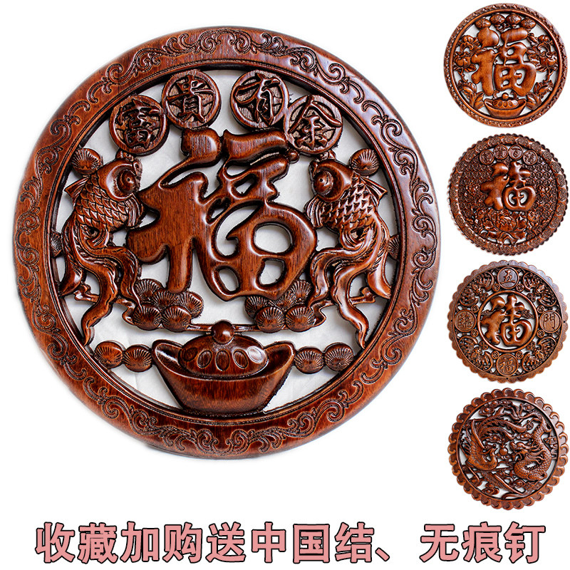 东阳木雕实木花格中式装修电w视背景墙圆形福字挂件客厅挂画工艺
