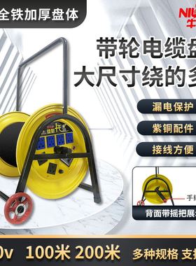 220V牛脾气大j电缆盘绕卷线轮收线器100米200米拖线盘支架铁加厚