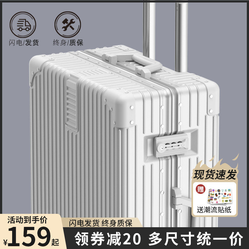 铝框行李箱女拉杆箱小20寸登机箱结实耐用旅行箱密U码皮箱子男新