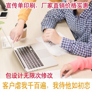 免费设计制作双面彩页打印定做广告宣传单印制三折页海.报画册印