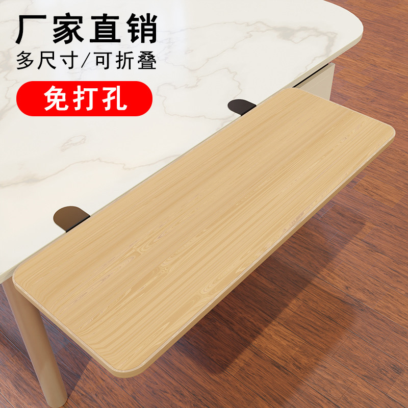 桌面折叠延长板加长延伸免打孔扩展电脑桌扩N大加宽支撑板托架键