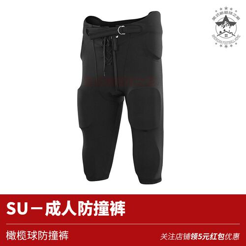 橄榄球裤成人橄榄球防撞裤   青少年橄榄球一K体裤  SU Pants