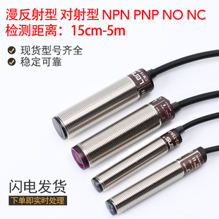 莱恩士光电开关传感器CM12-15N-P/xCM12-15P-P/CM18-40N/B/T5N