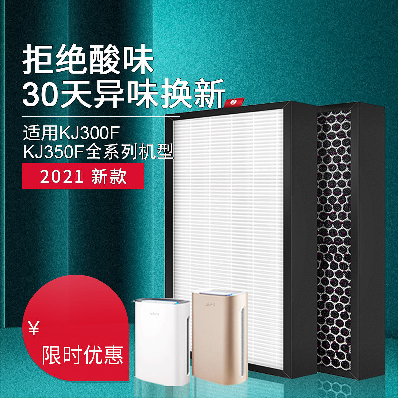 配霍尼韦尔空气净化器滤芯kj305f过滤网KJ300F-PAC1101WU/S JAC35