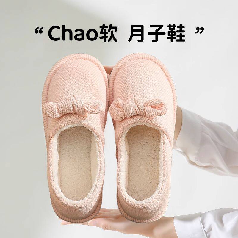 月子鞋秋冬产后i包跟10月11月份防滑软底加绒保暖产妇居家全包棉