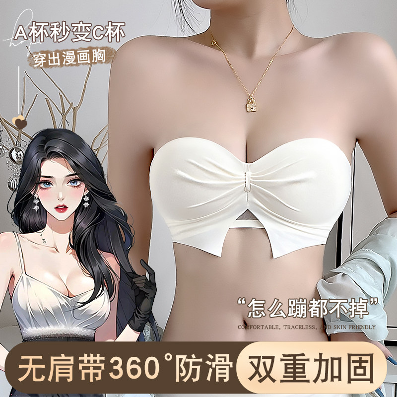 半杯内衣少女夏ij季小胸聚拢显大胸专用隐形抹胸无肩带防滑无痕文