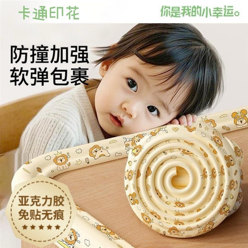 宝宝防撞条墙角包边环保无毒可啃咬不留胶L海绵软包加厚无痕保护