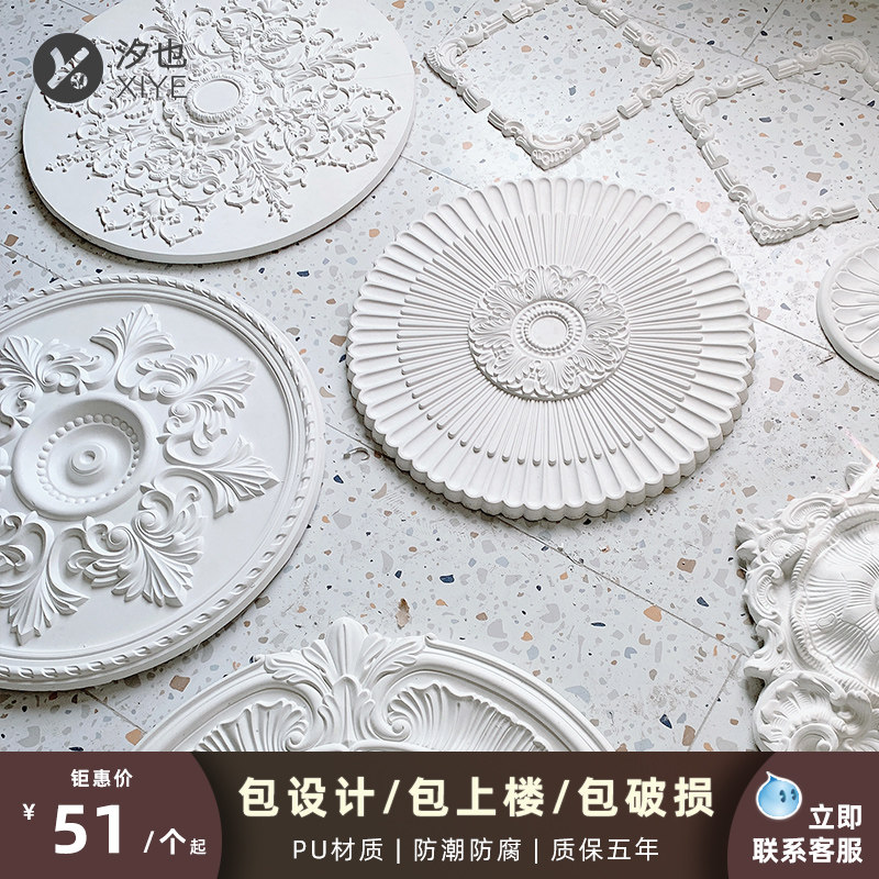 汐也PU法式灯盘吊顶石膏线条圆形灯座天花板欧式穹顶棚Z顶装饰圆