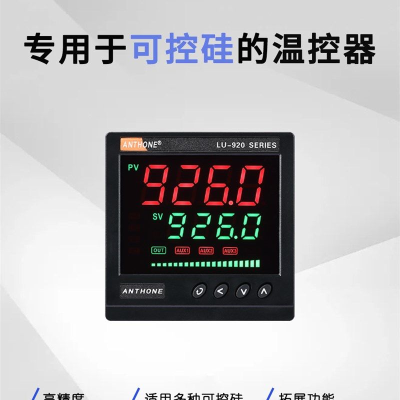 可控硅恒温温控器专门用于控制可y控硅的温控仪表PT100输入恒温表
