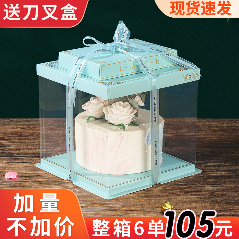 【送刀叉盒c50个】透明生日蛋糕盒子6寸八寸10寸12寸单双层包装盒