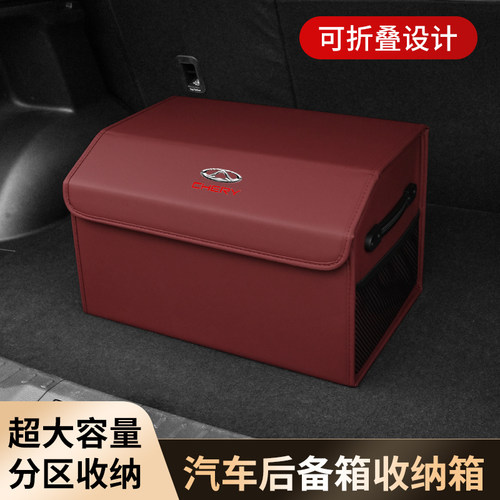 奇瑞后备箱收纳箱瑞虎8prou瑞虎7plus艾瑞泽8汽车储物箱车载置物