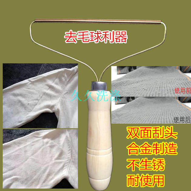 刮毛器毛球修剪器 毛尼打理刷 刮球器F 毛衣起球打理刷 毛呢去球
