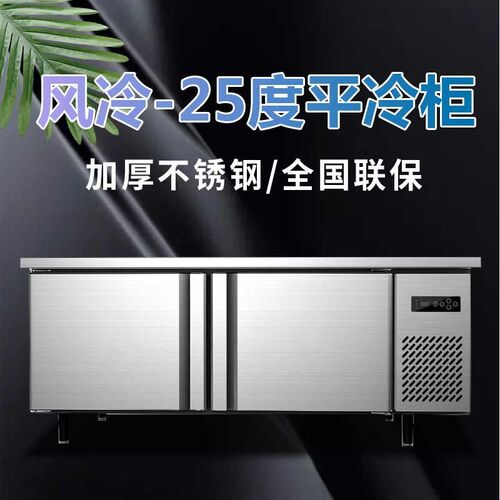 风冷无霜工作台商用卧式平冷柜冷冻保鲜柜厨房冰柜V冷冻烘焙保鲜