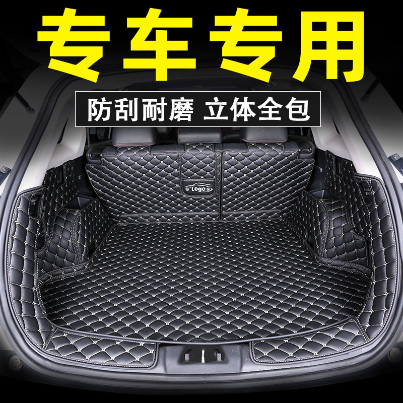 汽车后备箱垫防脏垫车后尾t箱垫后背箱垫子全包围专用车垫防水全