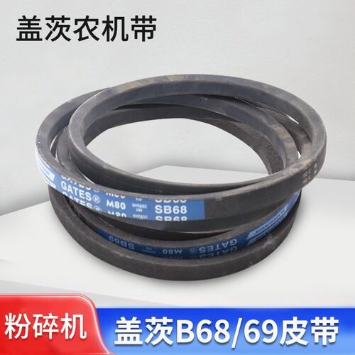 久保田988 EX108 118收割机粉碎皮带盖茨B69 NB68 B67 后面短皮带