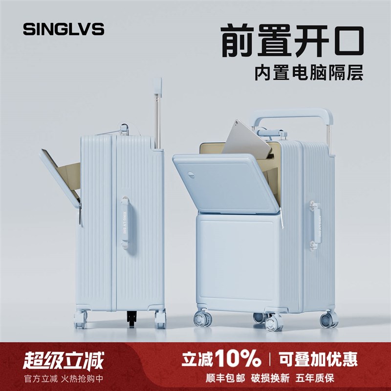 前开口行李箱24寸2026t新款宽拉杆箱结实耐用女大容量旅行密码箱