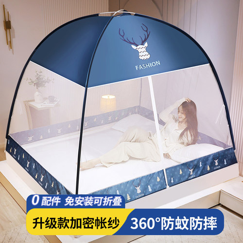 免安装蒙古包蚊帐家用2025新款卧室防摔儿童学生宿舍床Y上纹账新