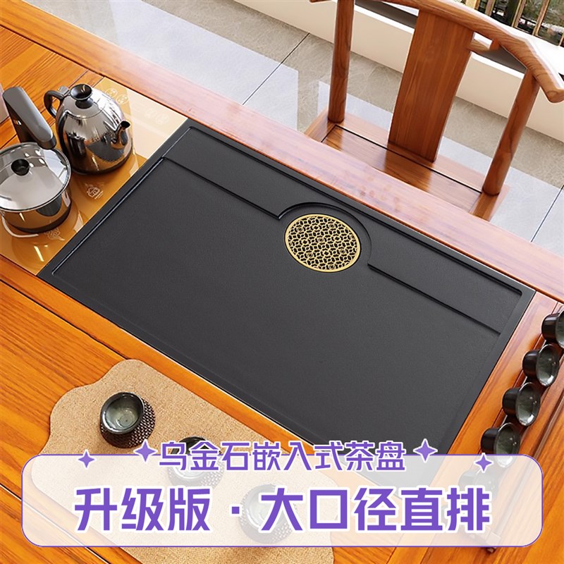 整块乌金石嵌入式茶n盘定制茶桌空位漏水盖板内嵌式茶台中间石面