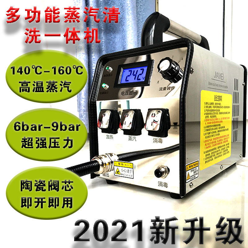 蒸汽清洁机家电洗去油商用大功率C高温压管道烟机侧漏布艺一体空