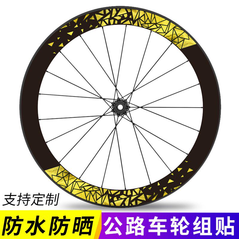 公路车菱形轮组贴纸自行车反光贴山地单车轮圈刀圈轮子.装饰改装