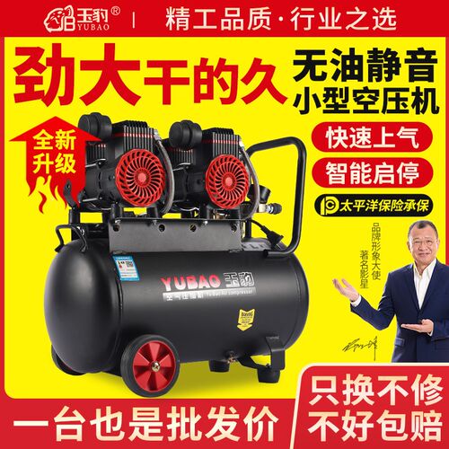 工业级无油空压机 高压l静音气泵 喷漆用空气压缩机 220V电动空压