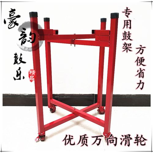鼓架大鼓a架儿童鼓架战鼓架威风锣鼓架子龙鼓架子可折叠万向轮架