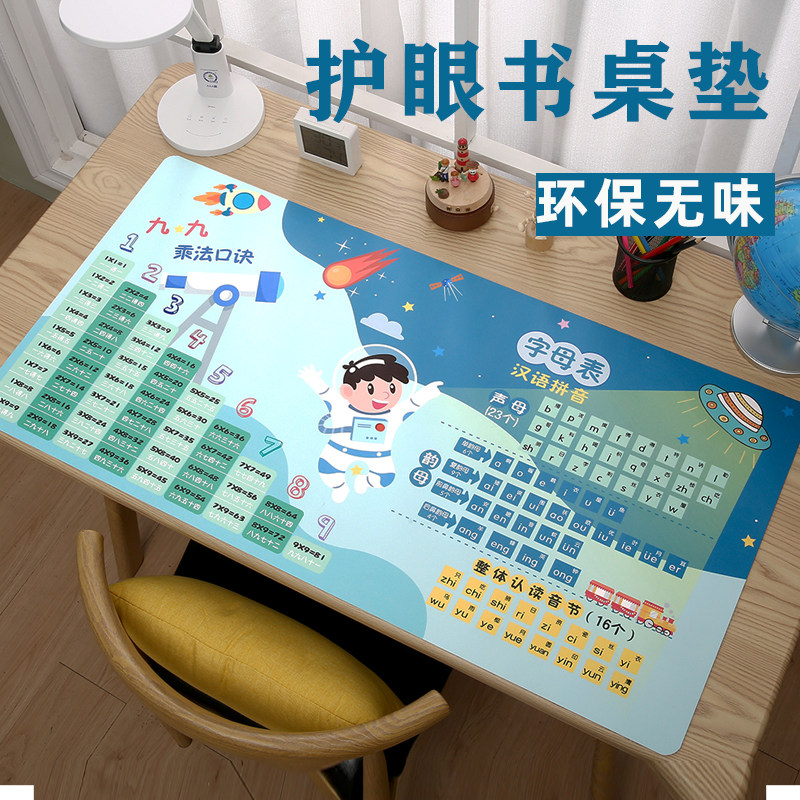 书桌垫小学生儿童学习书桌桌垫y环保护眼写字台书桌布垫防水可裁