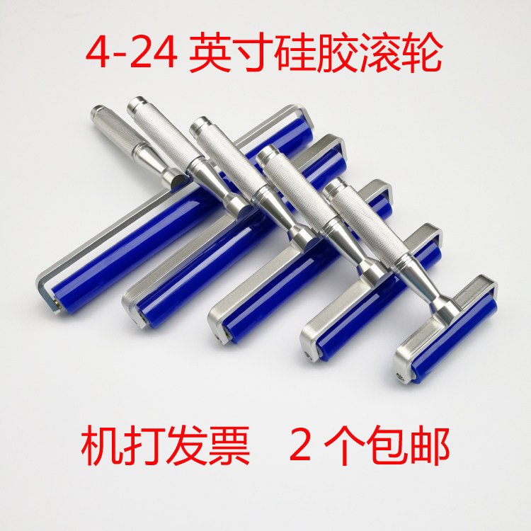 硅胶滚轮矽胶滚轮除n尘粘尘手机贴膜压膜防静电滚筒胶辊滚筒全铝