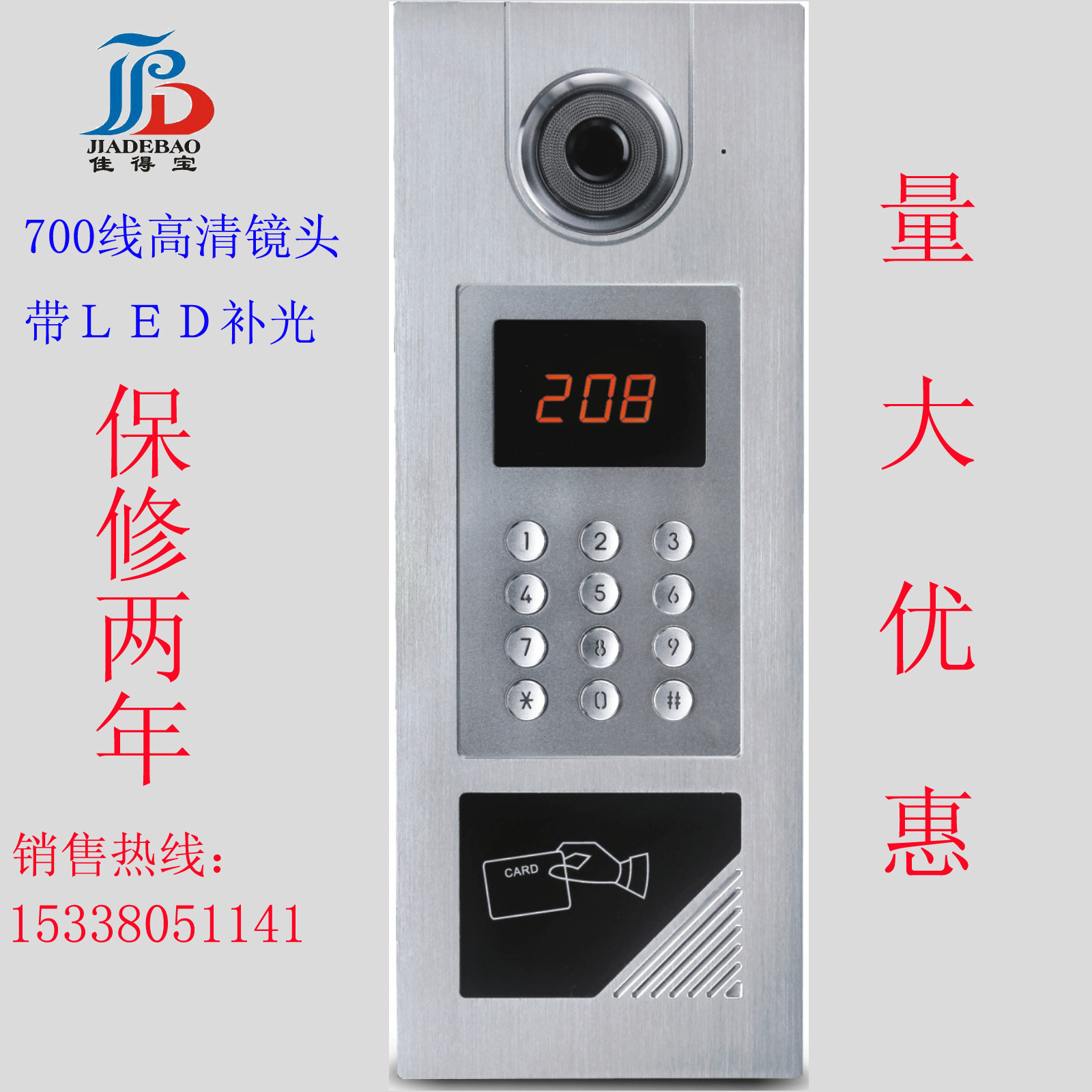 豪华款高清彩色可视对讲主机 可视对讲门口机 对讲门Y铃 有线门铃