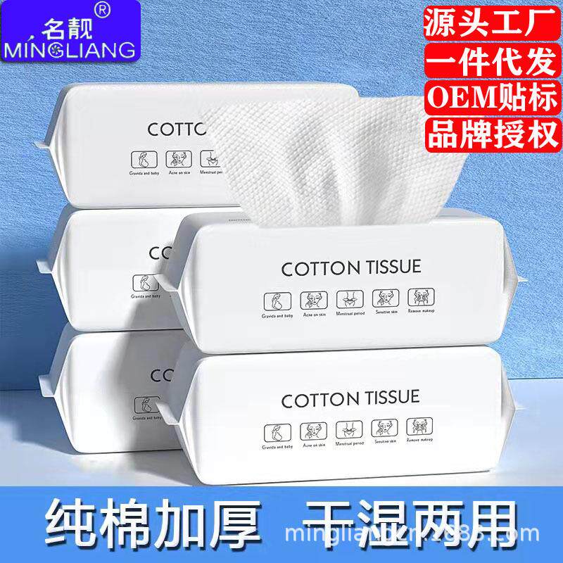 5包一次性洗脸巾特厚抽取式棉柔巾母婴不掉毛干湿两用洁面巾珍珠