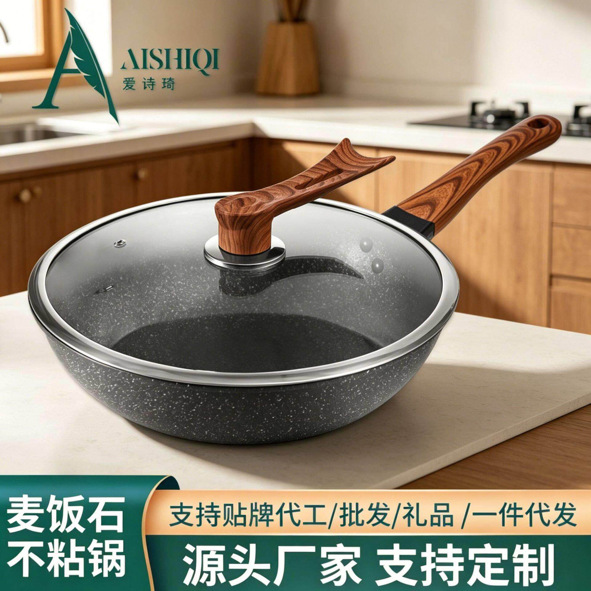 韩式木柄麦饭石炒锅家用玻璃盖不粘锅商务馈赠平底礼品锅炉灶通用