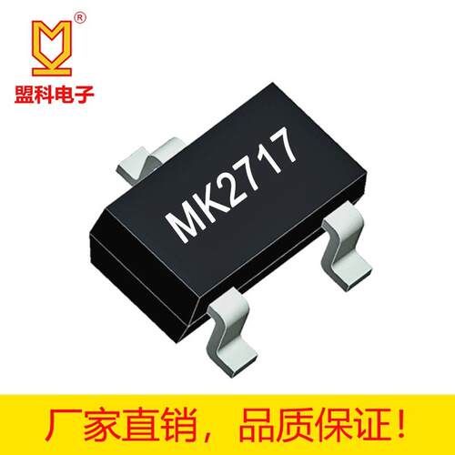 SI2717A 丝印2717 MOS场效应管/P沟管 电流-20V -7A [免费送样]