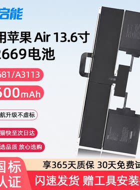 安启能适用于苹果笔记本电池MacBook Air13寸 A2681 22年M2芯片 A3113 24年M3芯片电脑 A2669电池 3C认证电池