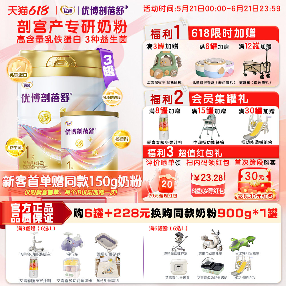 法国进口圣元优博剖蓓舒1段新生婴儿配方奶粉0-6月宝宝900g*3罐