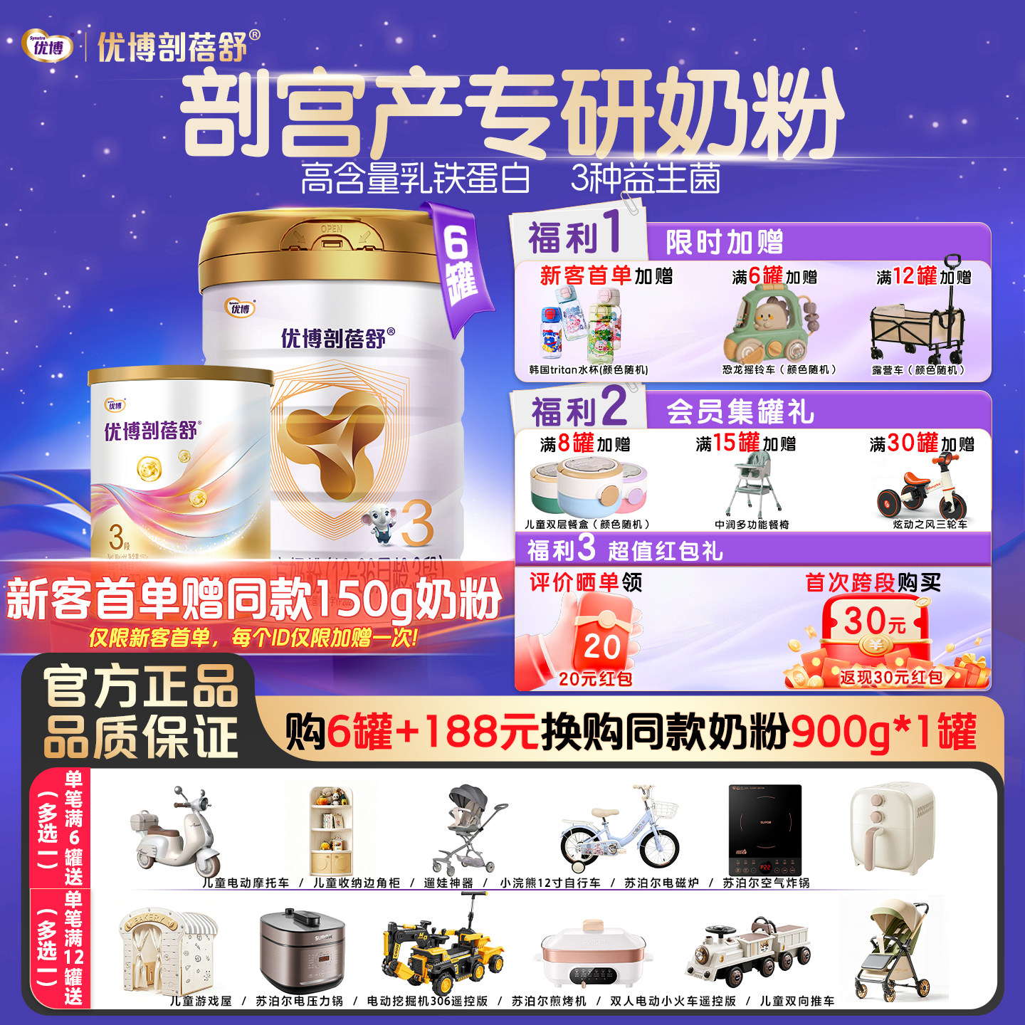 【咨询立减120元】圣元优博剖蓓舒3段婴幼儿奶粉法国进口900g6罐