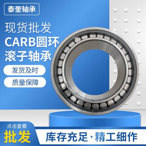 CB圆环滚子轴承C4040V/C4S耐温连铸机轴承