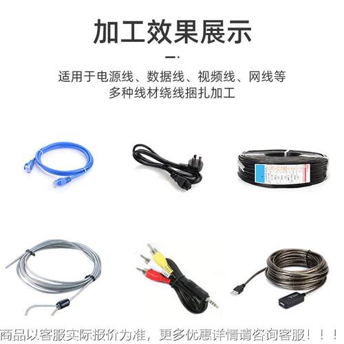 扎线绕机数据JDF线自动卷线线捆线机设电源线线可计米扎排序绕线