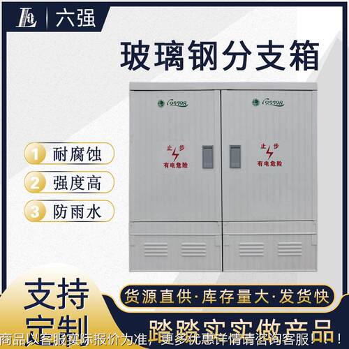 国网配变低综合配电P箱小型J柜六压开S1400*680门MC电缆分支箱户