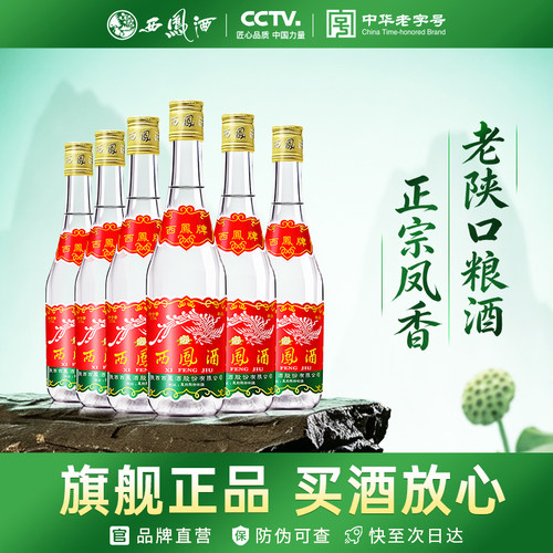西凤旗舰店西凤375 45度凤香型375ml*6瓶口粮酒粮食酿造白酒